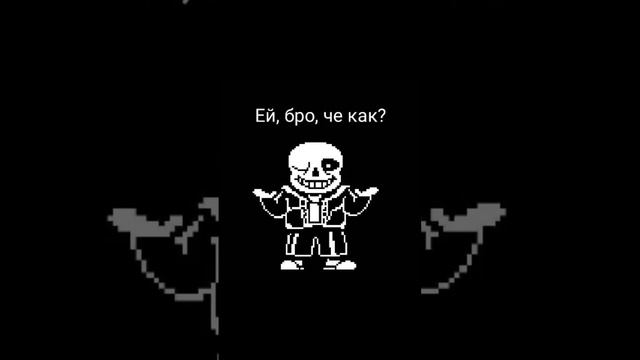 ты опоздал соник#sans #undertale #papyrus #eggman#sonic#meme смотреть онлайн
