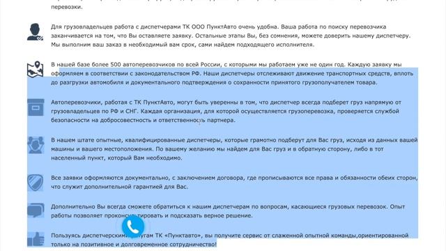 Разбор сайта punktauto.ru смотреть онлайн