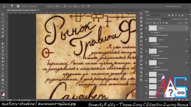 TEASER-TRAILER JOURNAL 1 GRAVIT FALLS 2018/SPEEDPAINT ДНЕВНИКА №1 ИЗ ГРАВИТИ ФОЛЗ 2018 смотреть онлайн