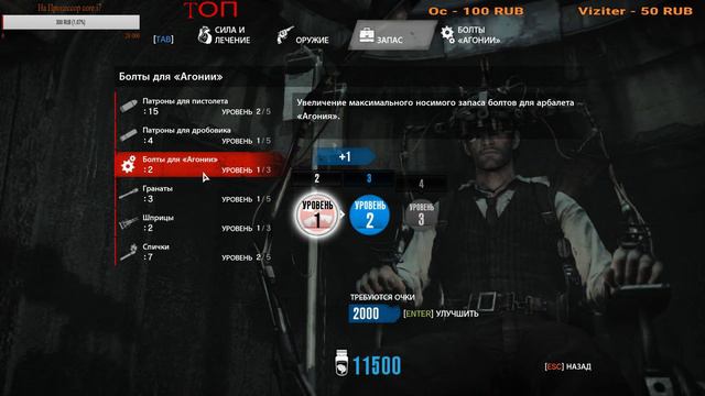 the evil within эпизод 5 смотреть онлайн