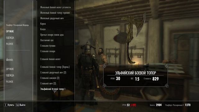 The Elder Scrolls V: Skyrim 2011 Прохождения Част 7 смотреть онлайн