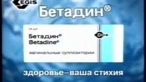 Реклама (НТВ, 2000). 4 (480p)