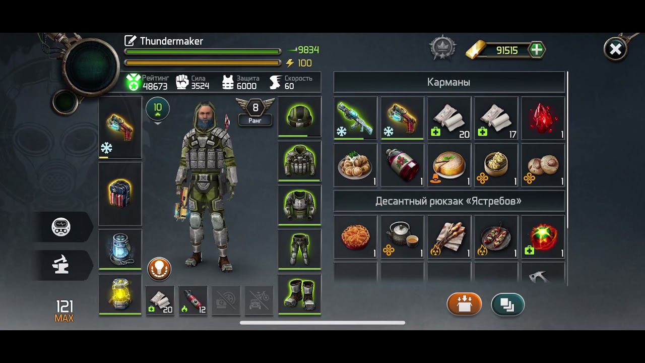 Раскалённый мясник DOZ Survival