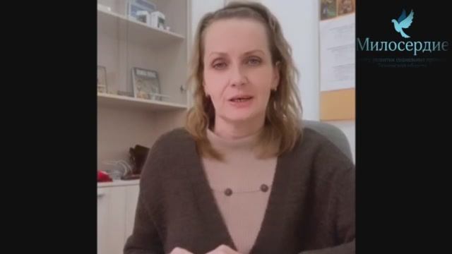 Обращение заместителя директора "Милосердие" смотреть онлайн