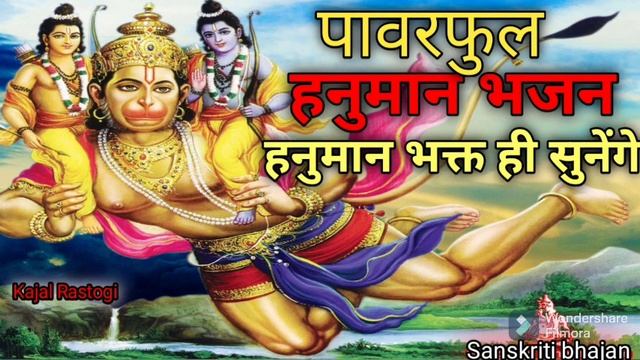 शनिवार स्पेशल भजन || प्रातः काल भजन || संकट मोचन हनुमान || #God song #Shani dev|| #Bhakti Bhajan || смотреть онлайн