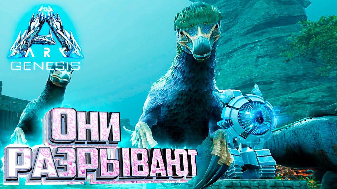 Ходячий Шредер - ARK Genesis Part 1 Прохождение #18 смотреть онлайн