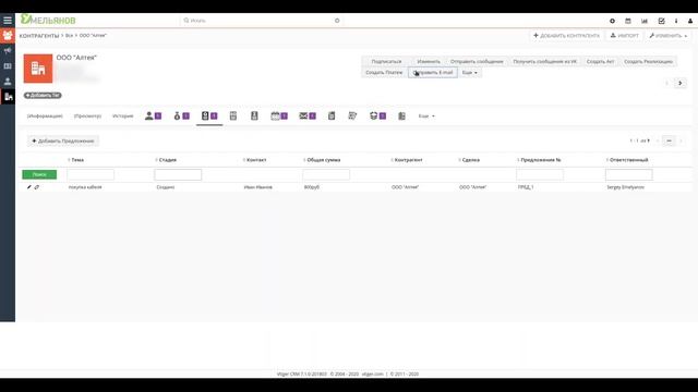 Презентация возможностей Vtiger CRM 7.2