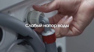 Ошибки стиральной машины: 4E, 4C, E1