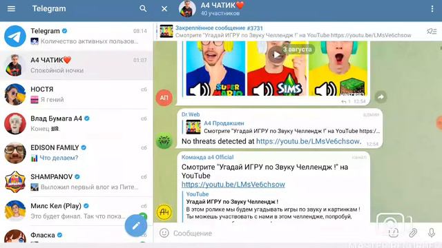 еж элит Сделай профиль телеграм будем общаться смотреть онлайн