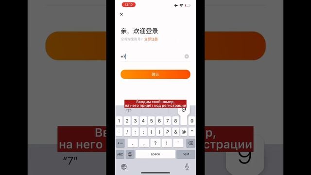 КАК ЗАРЕГИСТРИРОВАТЬСЯ НА ТАОБАО смотреть онлайн