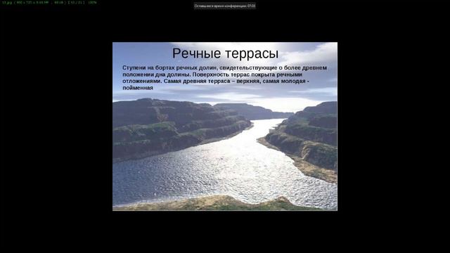 ГЕОЛОГИЯ (05.05.22) смотреть онлайн