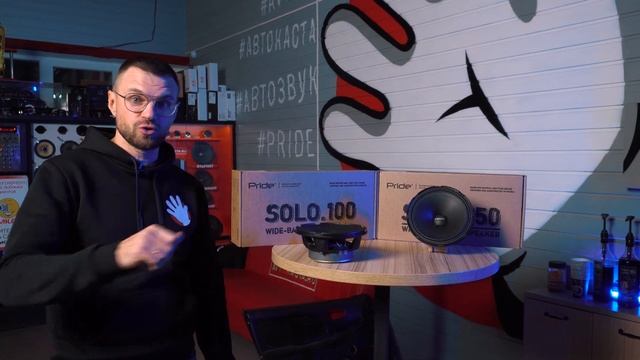 Акустика Pride Solo100 и Solo150! ПРОРЫВ В АВТОЗВУКЕ! Обзор + прослушка! смотреть онлайн