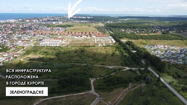 п.Малиновка. Зеленоградск. Калининградская область.
+79114522221