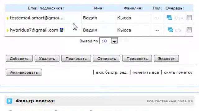 Как сделать форму подписки. Форма подписки Smartresponder смотреть онлайн