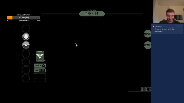 Прямая трансляция видеоигры "Papers, Please" от 17.07.2020 г. смотреть онлайн