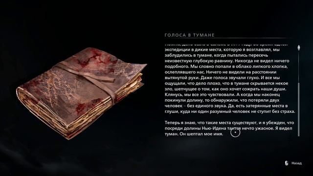 Banishers Ghosts of New Eden - прохождение [08] - русские субтитры