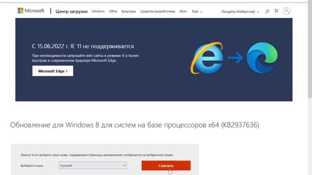 Установка обновлений на Windows 8.0 в 2022 году смотреть онлайн