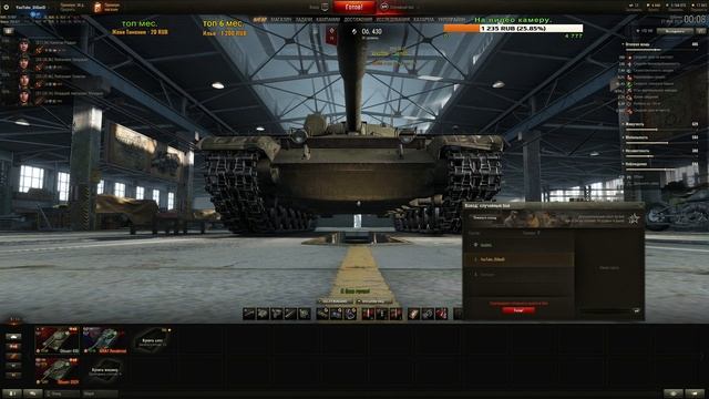 Собираем опыт на СТ 430У! Учимся играть с нуля #8 World of Tanks. WOT смотреть онлайн