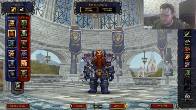 WoW: Обзор на расу ДВОРФЫ (DWARVES) смотреть онлайн