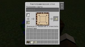 Как сделать карту на 4 уровень в майнкрафт пе/пк