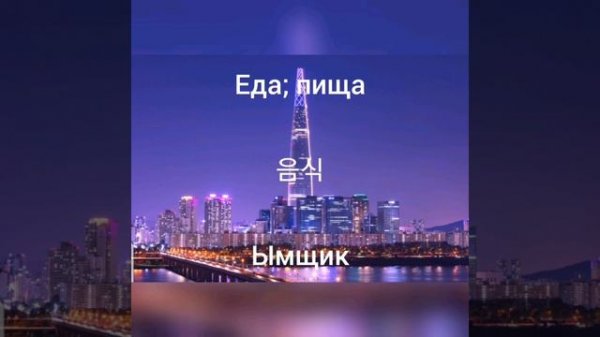 Топик 1 / урок 1