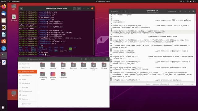 Модуль 4.6 Работа с терминалом. Важные команды ROS смотреть онлайн