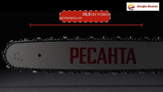 Бензопила Ресанта БП-5220 смотреть онлайн