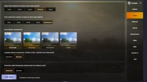 НАСТРОЙКА PUBG MOBILE На ПК. Как настроить Официальный ЭМУЛЯТОР