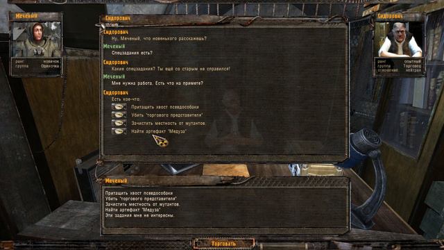 Рутина.....Дайте выносливости!!!!!! S.T.A.L.K.E.R.: Shadow of Chernobyl #2 смотреть онлайн