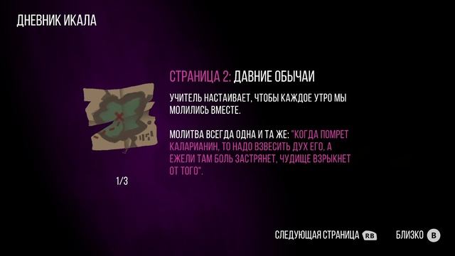 Towaga : Among Shadows 2K | 1440p ➤ ВОИН СВЕТА смотреть онлайн