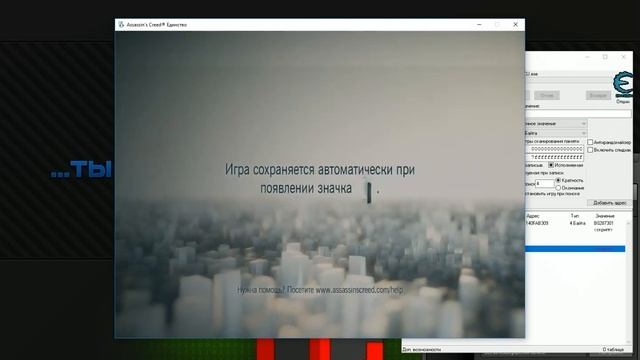 Обход проверки целостности кода для игры Assassins Creed Unity часть 3 1 смотреть онлайн