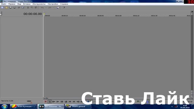 ( Видео Урок) Как Сбросить все настройки По умолчанию В Sony Vegas Pro 13 смотреть онлайн