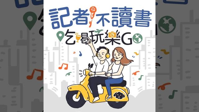 EP.90 別再哭么沒放颱風假了! 想放颱風假就要搬到宜蘭 !? 台灣是全球放假最吝嗇的國家之一，這個國家居然周休三日 ! ! смотреть онлайн