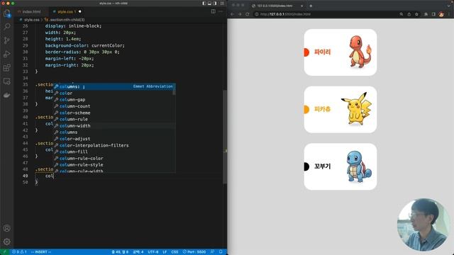 :nth-child가 이상혀요 | CSS 갈증해소 프로젝트 OACSS | 빔캠프 смотреть онлайн