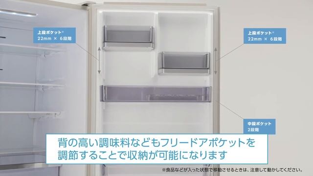 フリードアポケット編　【東芝冷蔵庫　VEGETA】「GR-S36SV」機能紹介ショートムービー смотреть онлайн