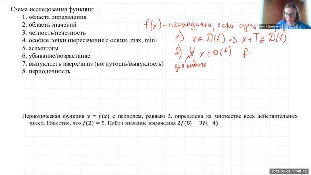 #Лето2023. Математика 10-11 классы. Линейная и кусочно-линейная фнукции (Анастасия Денисова) смотреть онлайн