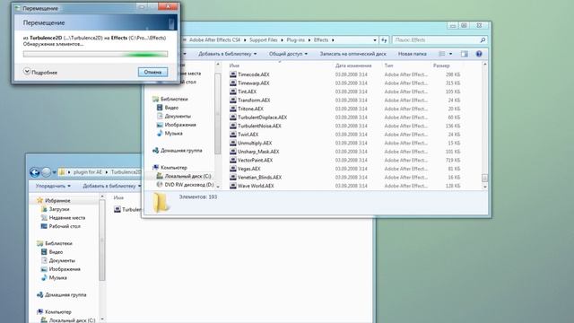 Урок №2. Установка плагинов в Adobe After Effects CS4 смотреть онлайн