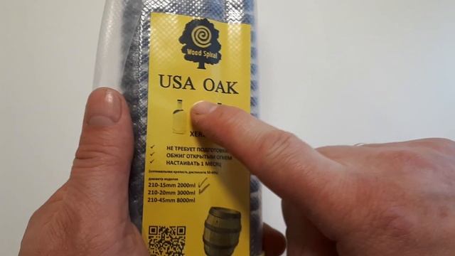 Спирали из американского дуба для настаивания. смотреть онлайн