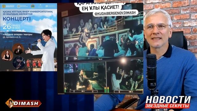 ? Димаш: Наша мама на сцене! Трогательные слова Димаша Кудайбергена в Астана Опера смотреть онлайн