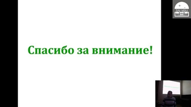 39-е заседание междисциплинарного семинара АстрО смотреть онлайн