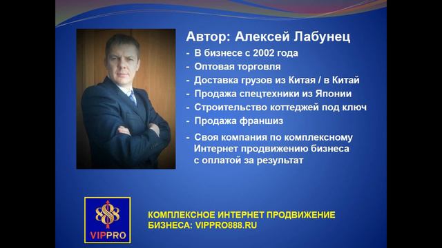 Как перестать терять деньги на #Интернет #Продвижении? Часть 1. [Компания ВИП ПРО 888] смотреть онлайн