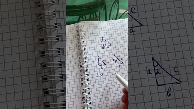 Тригонометрия база, синусы, косинусы #математика смотреть онлайн