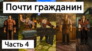 Прохождение Готика 2 Ночь Ворона - Часть 4 | Почти гражданин | Gothic 2