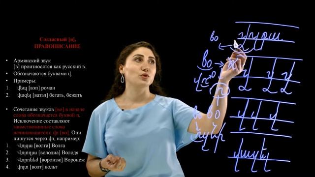 Армянский язык. Урок 5. Часть 1. смотреть онлайн