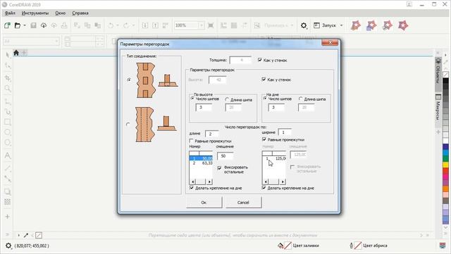 Перегородки в изделиях с гибкими стенками. Обновление 1.36 смотреть онлайн