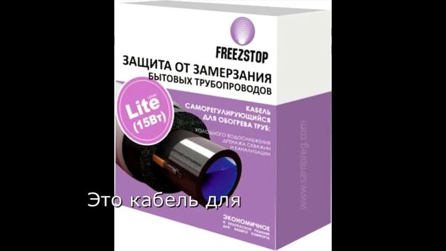 Нагревательный кабель для обогрева труб водопровода Обзор и пример монтажа смотреть онлайн