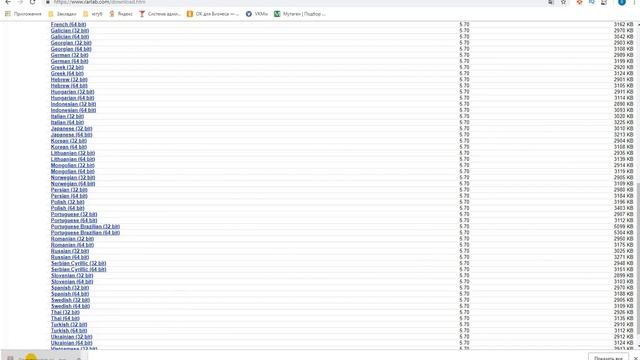 Где скачать WinRAR на Windows 10 смотреть онлайн