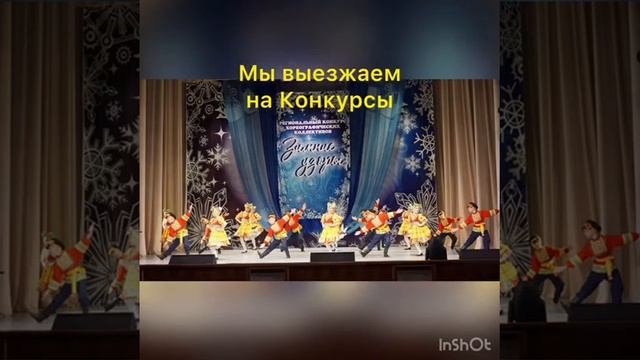 Образцовый коллектив хореографический ансамбль "Сувенир" объявляет набор смотреть онлайн