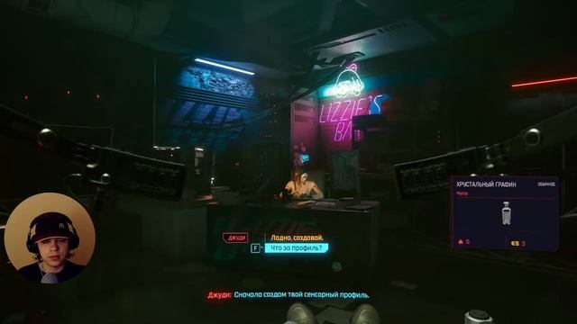 Добро пожаловать в Night City! (Cyberpunk 2077, pt.1) смотреть онлайн