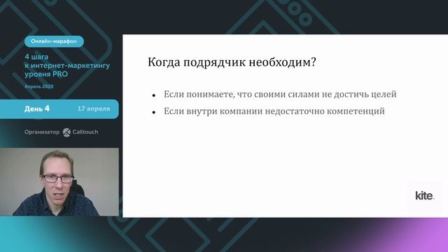 «4 шага к интернет-маркетингу уровня PRO». День 4. смотреть онлайн